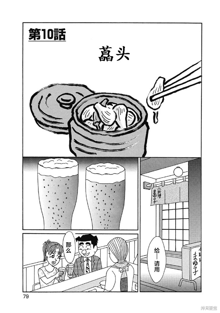 めだ太郎的推特短篇合集 第999话 单击左键进入下一页