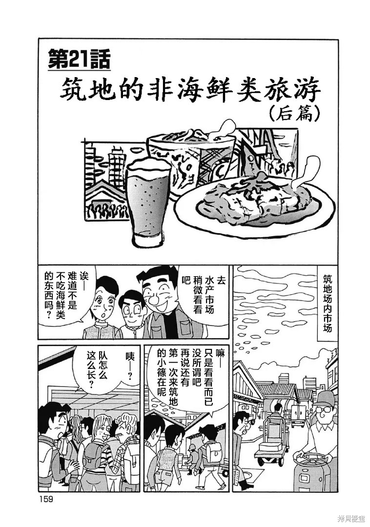 めだ太郎的推特短篇合集 第1010话 单击左键进入下一页