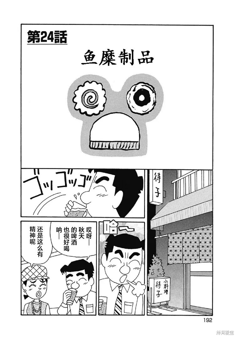 めだ太郎的推特短篇合集 第1013话 单击左键进入下一页