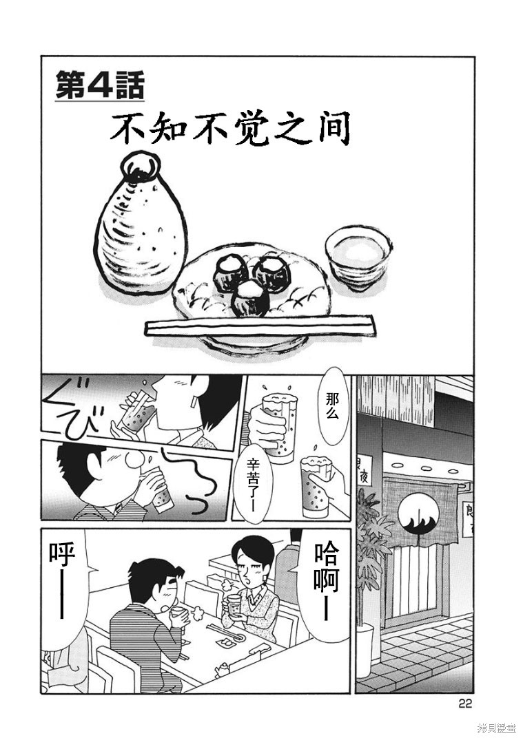 めだ太郎的推特短篇合集 女同志篇04话 单击左键进入下一页