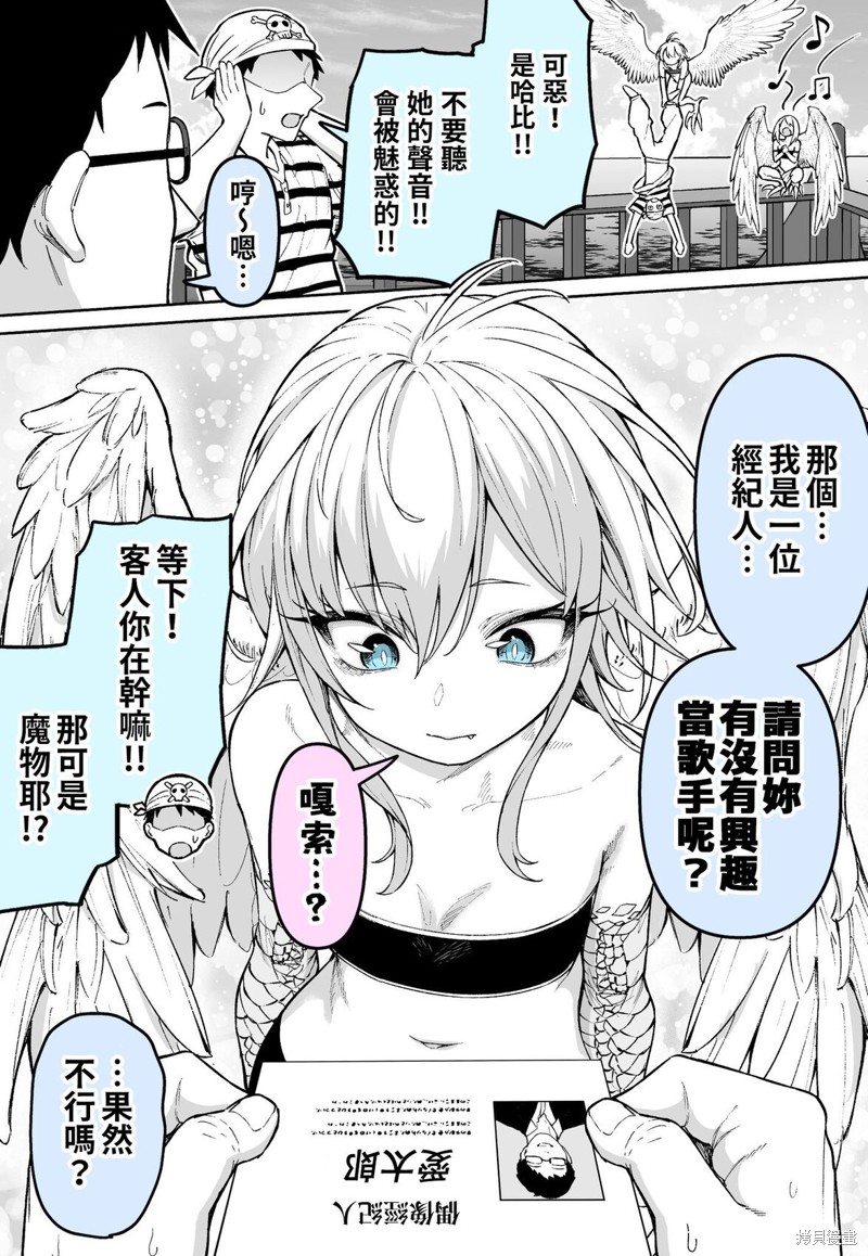 めだ太郎的推特短篇合集 能干经纪人的寻找偶像之旅… 单击左键进入下一页