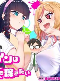 女主想做xx活