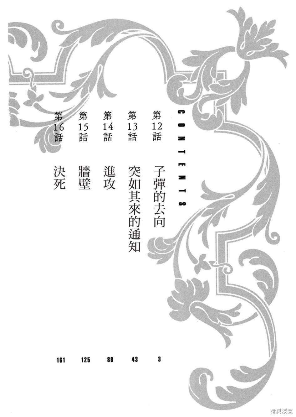 伊萨克漫画04卷
