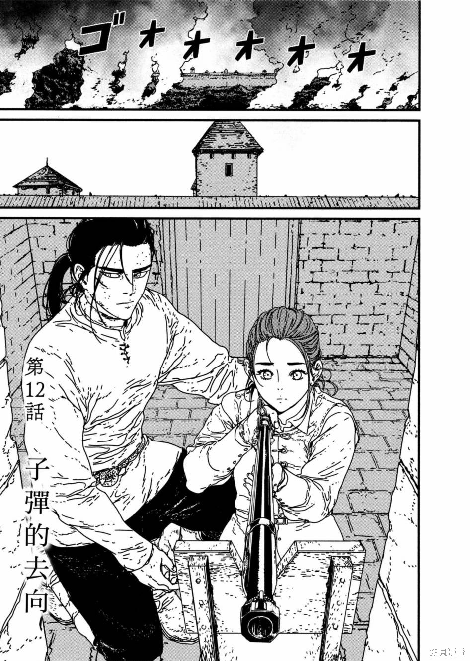 伊萨克漫画04卷