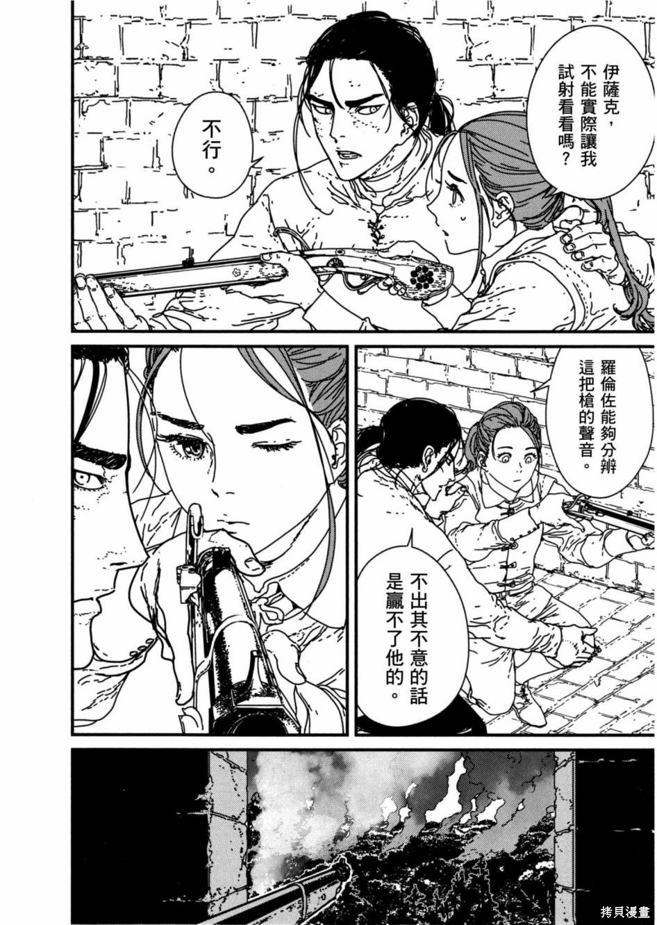 伊萨克漫画04卷