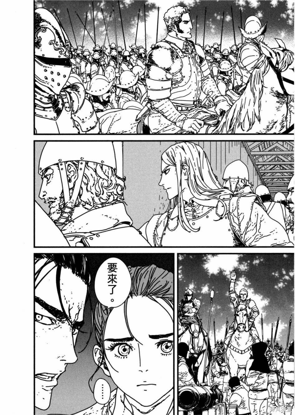 伊萨克漫画04卷