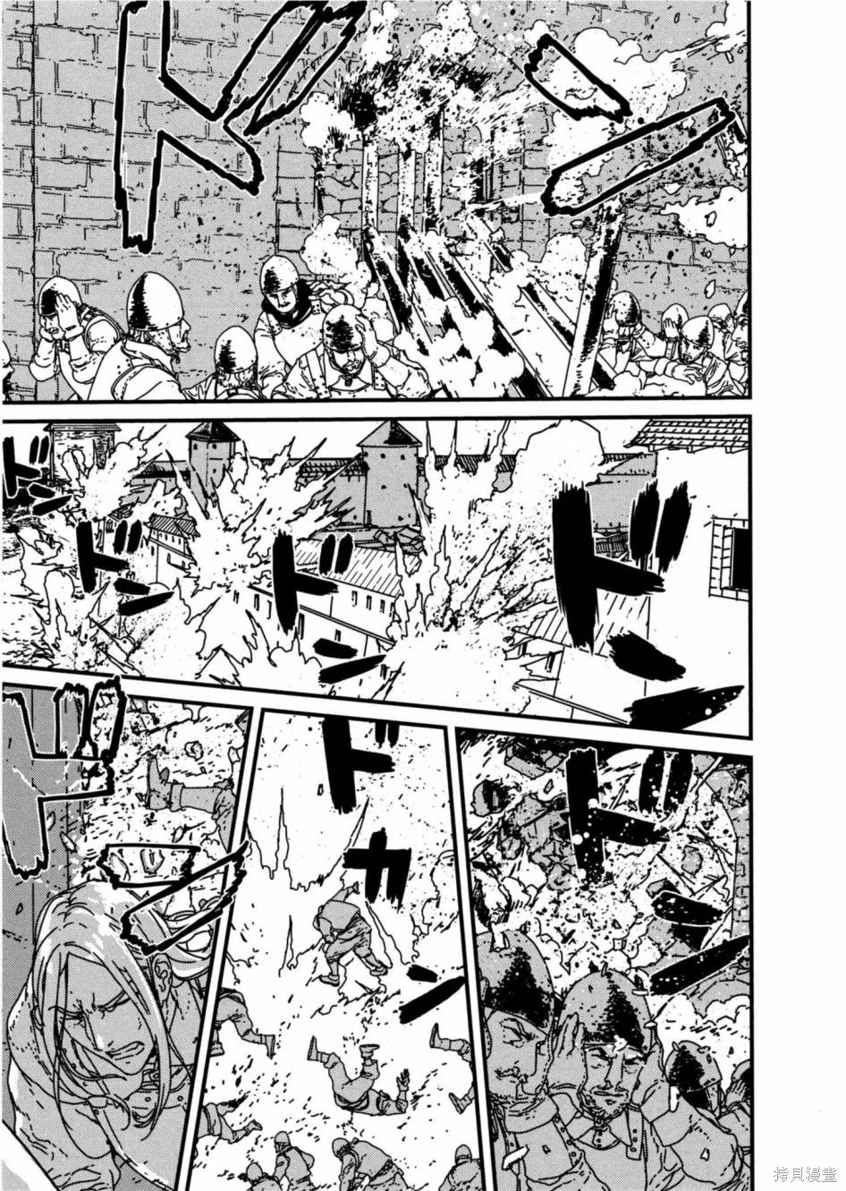 伊萨克漫画04卷