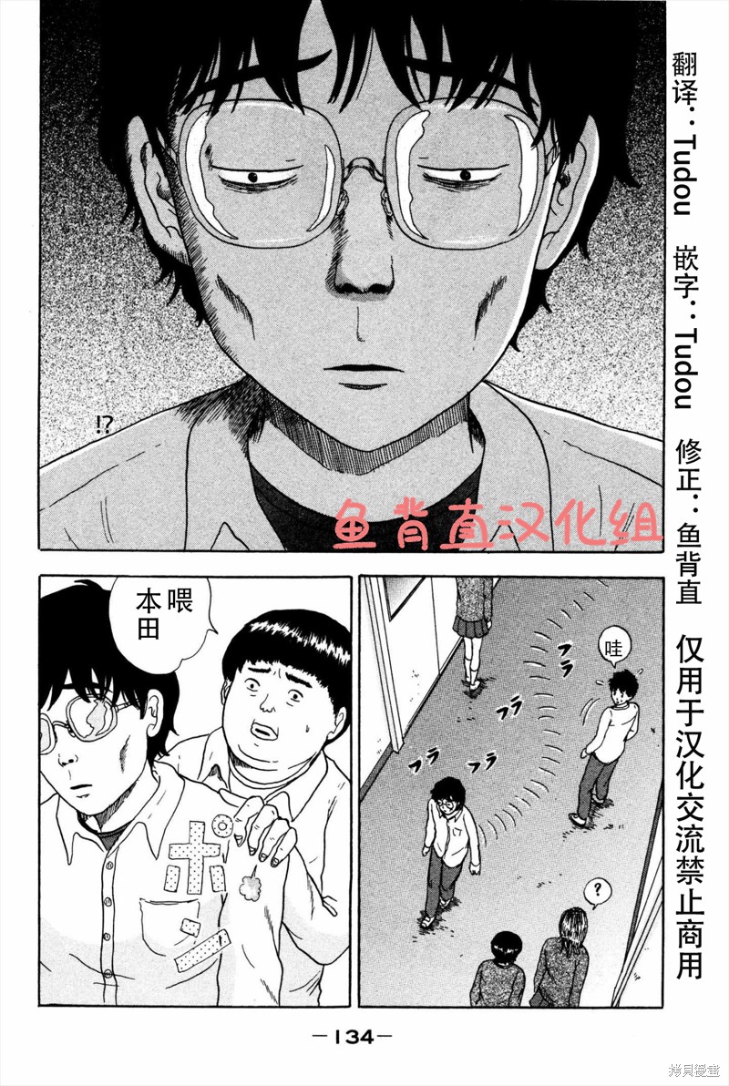 前卫梦子漫画05话