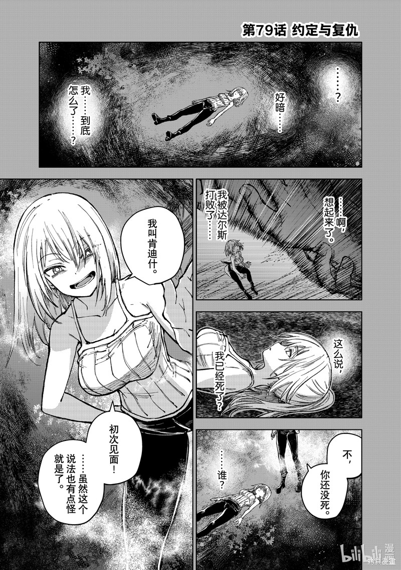 桃子男孩渡海而来漫画79话