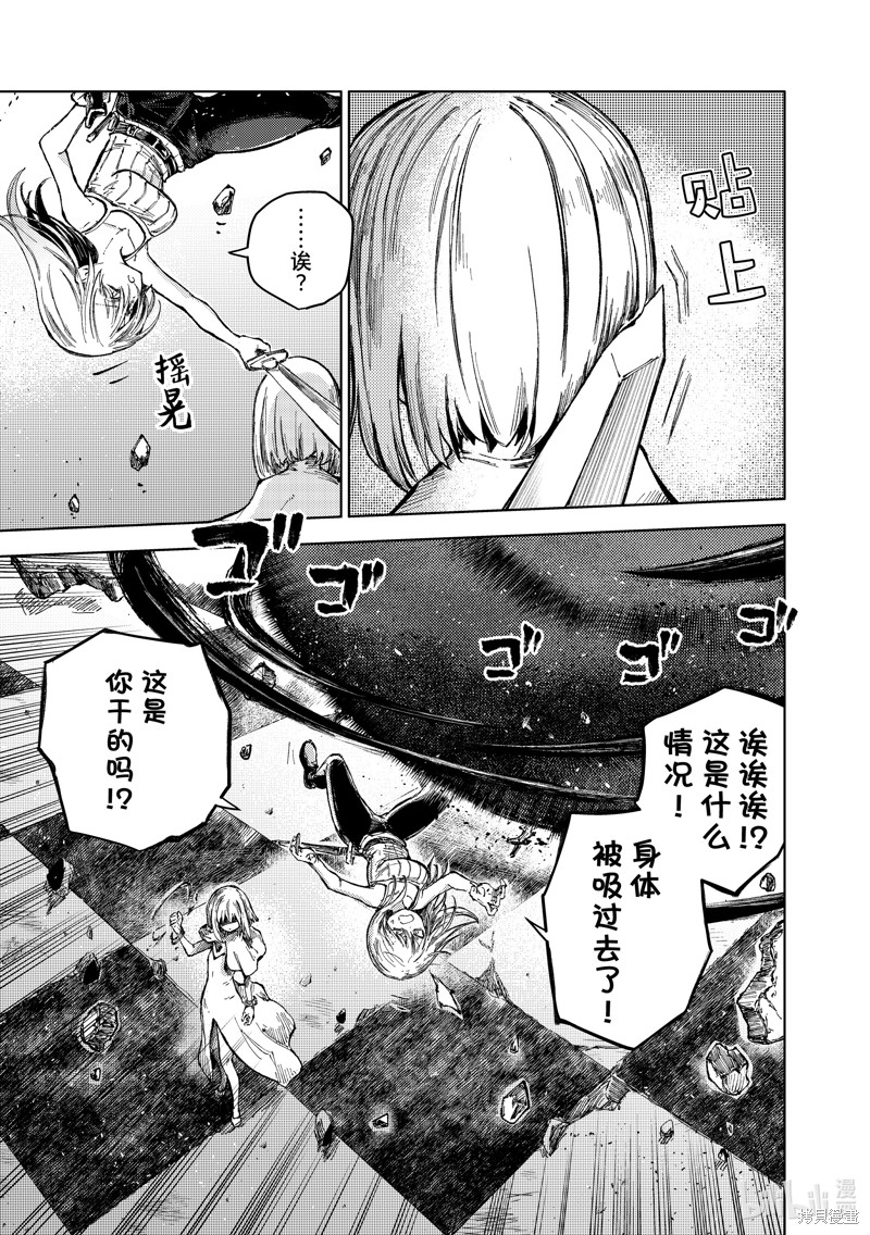 桃子男孩渡海而来漫画73话