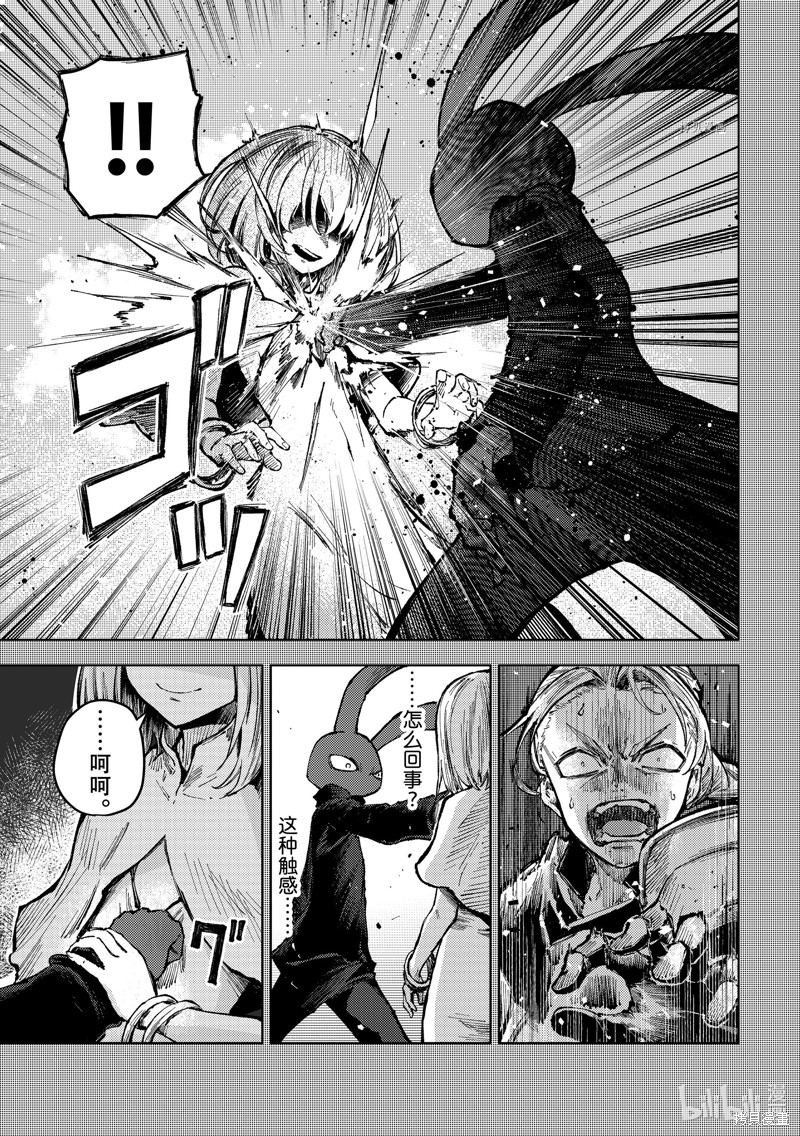 桃子男孩渡海而来漫画61话