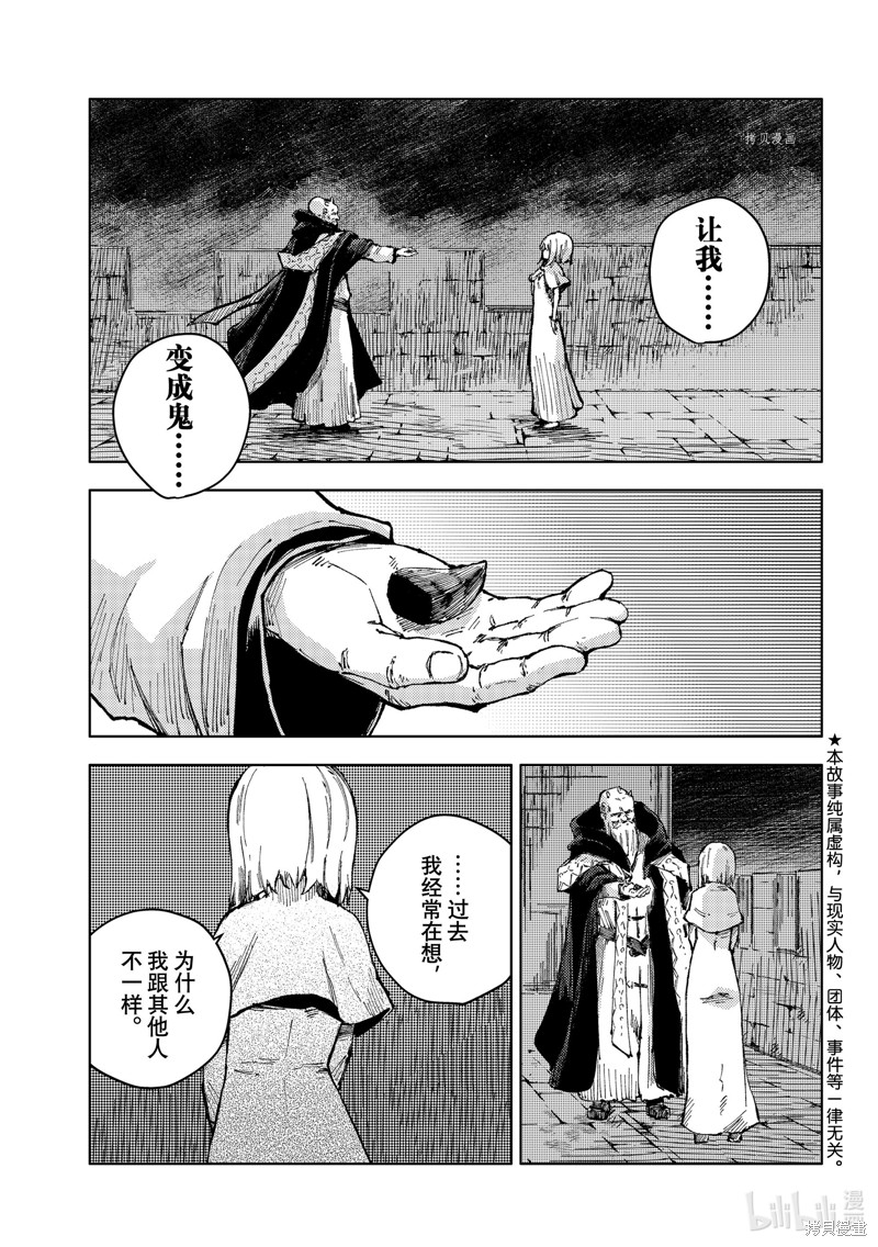 桃子男孩渡海而来漫画51话