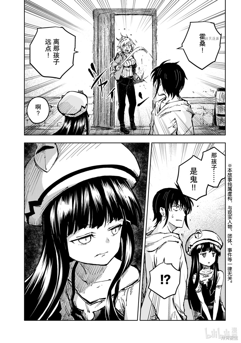 桃子男孩渡海而来漫画43话