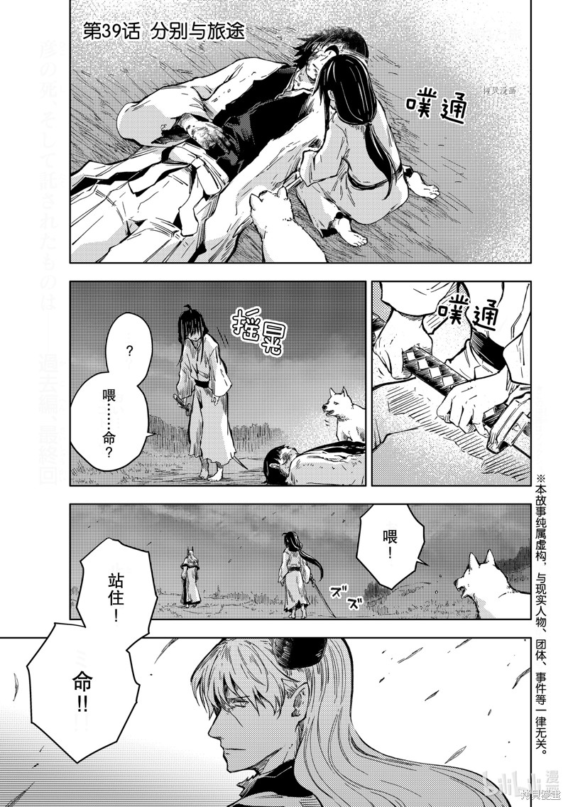 桃子男孩渡海而来漫画39话