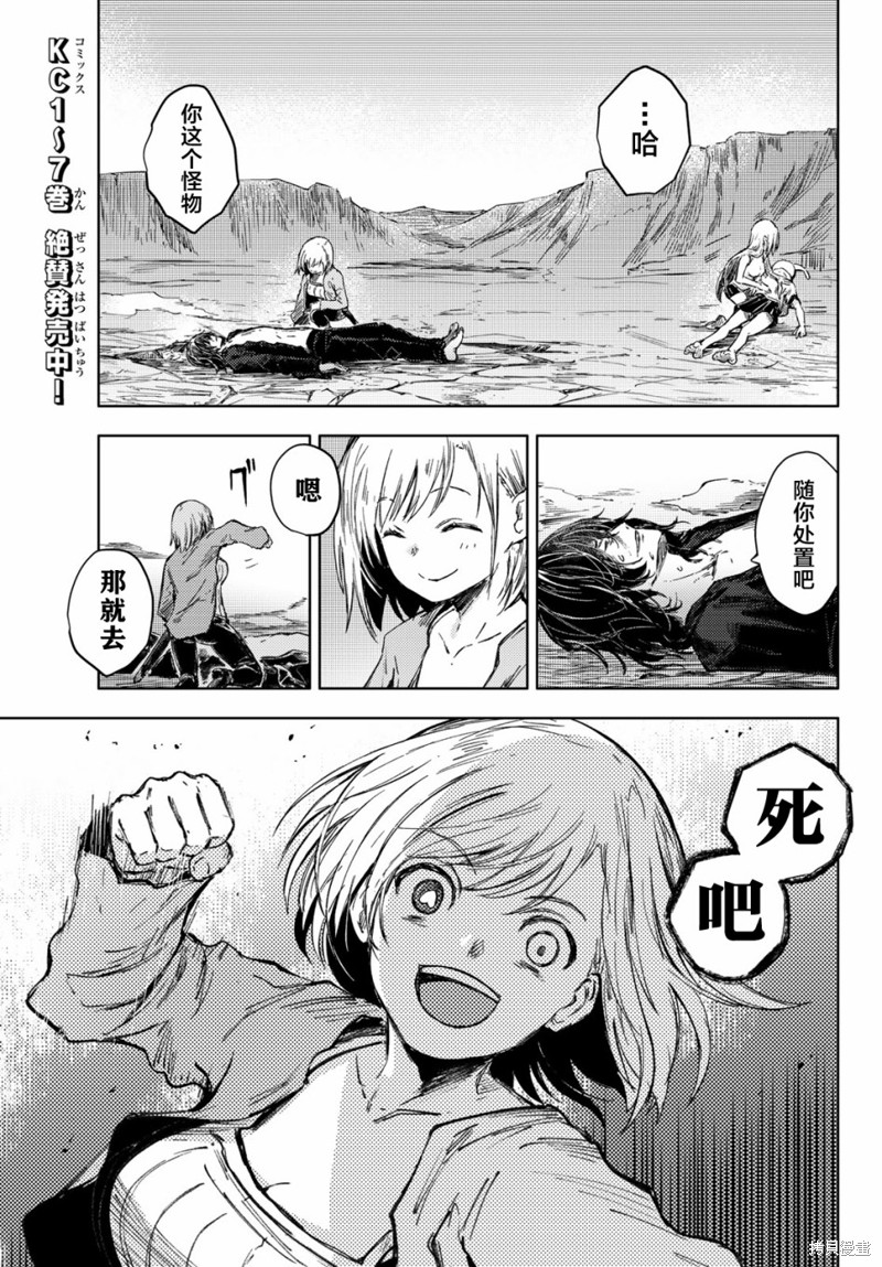 桃子男孩渡海而来漫画30话