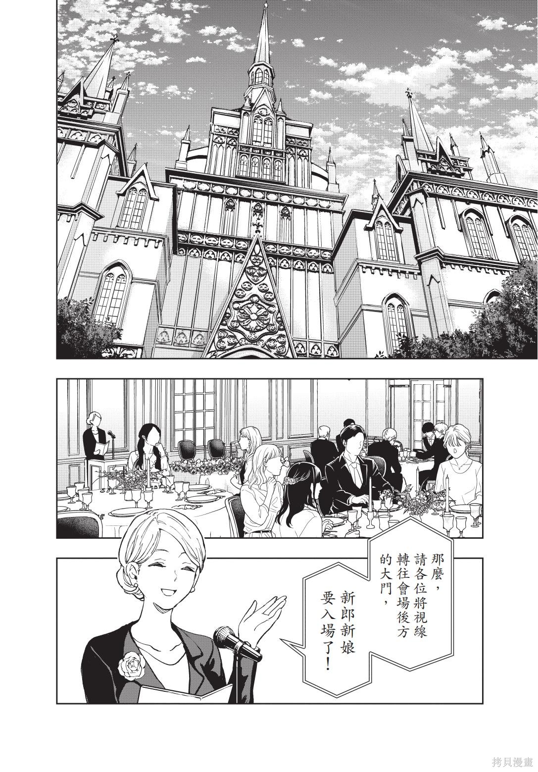 放置系料理漫画上卷