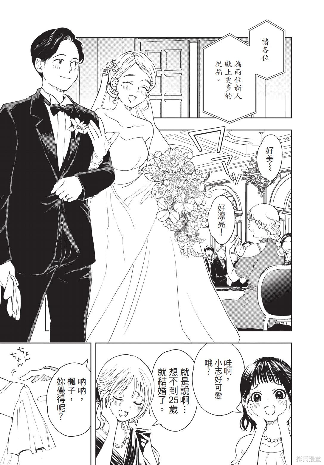放置系料理漫画上卷