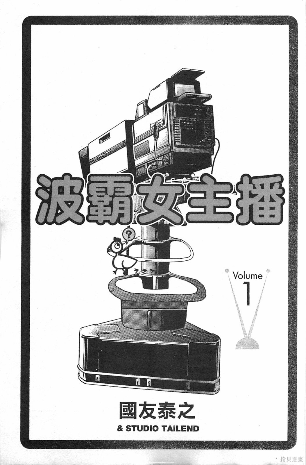 波霸女主播漫画01卷