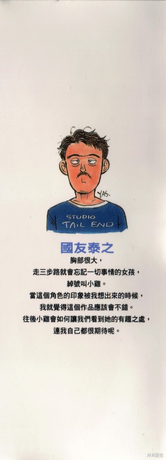 波霸女主播漫画01卷