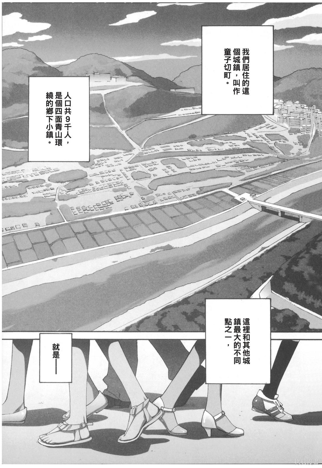 萝莉控之町漫画全一卷