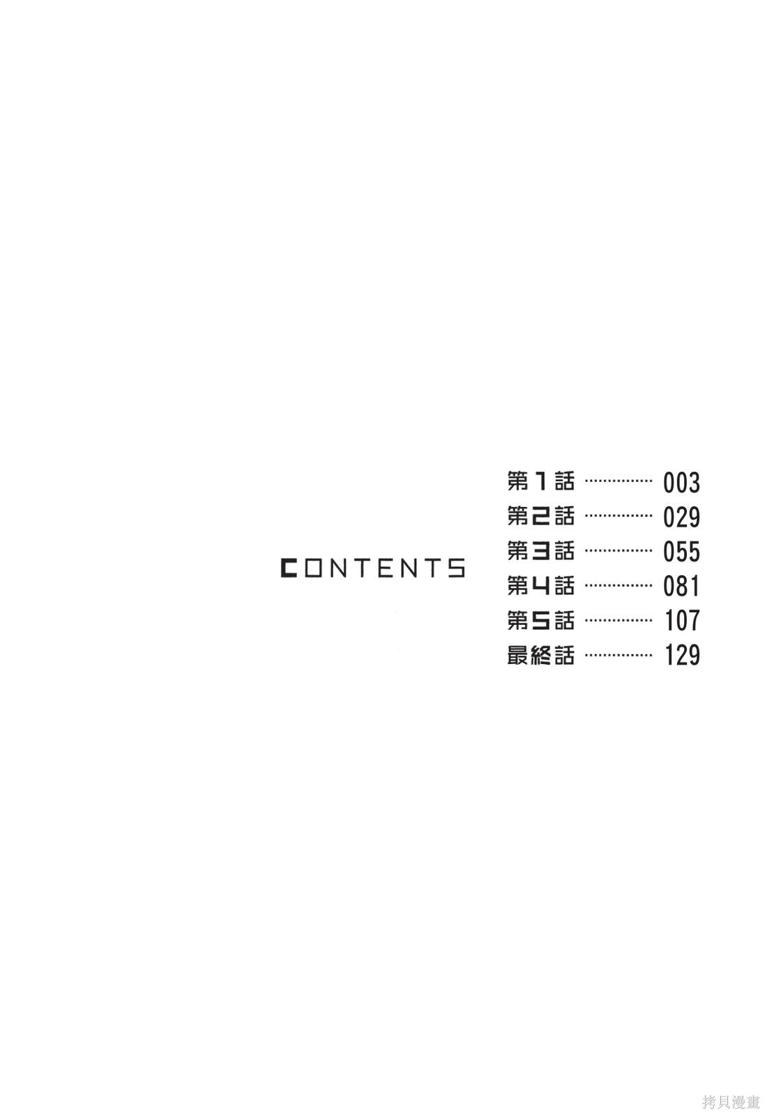 萝莉控之町漫画全一卷