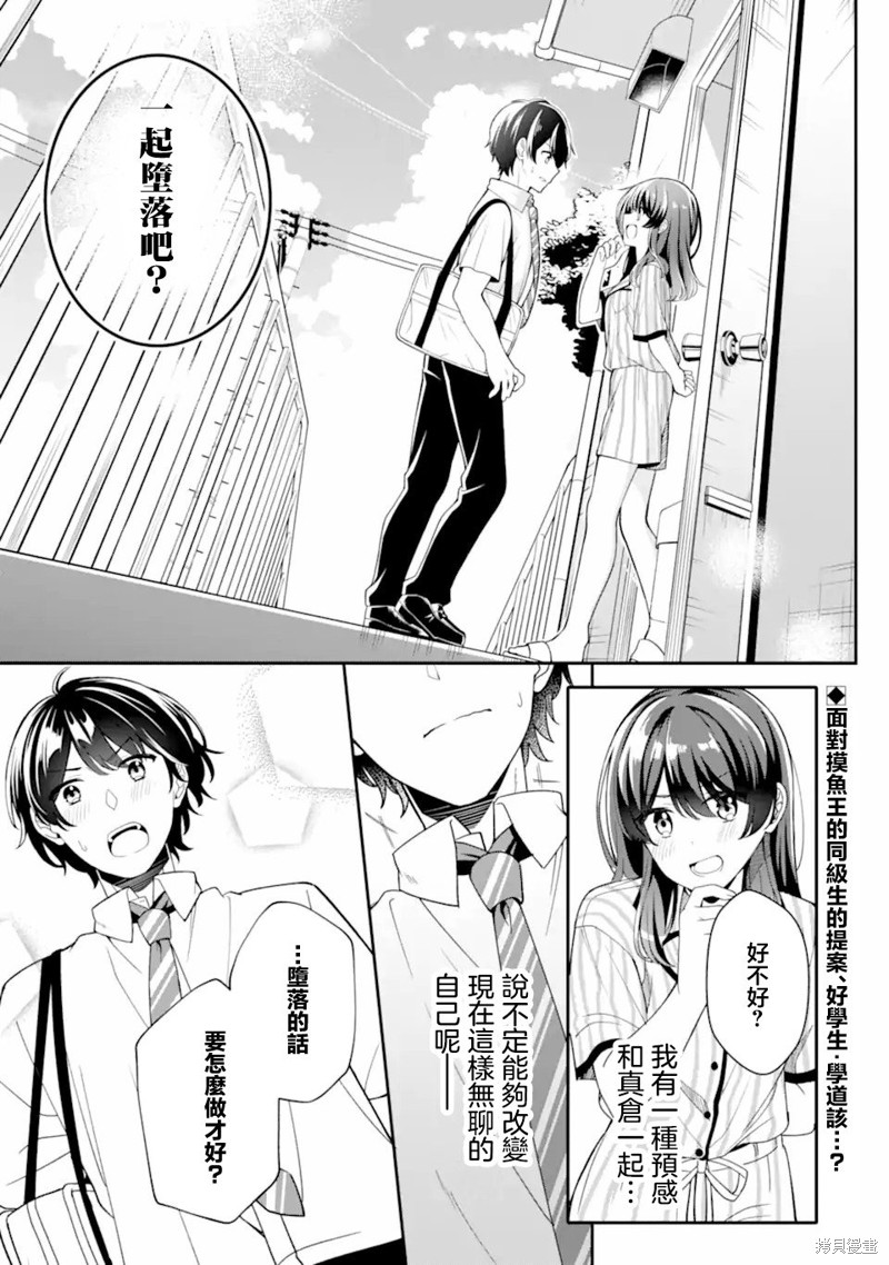 和毫无防备穿着睡衣的可爱美少女单独在房间里 第2.1话 单击左键进入下一页
