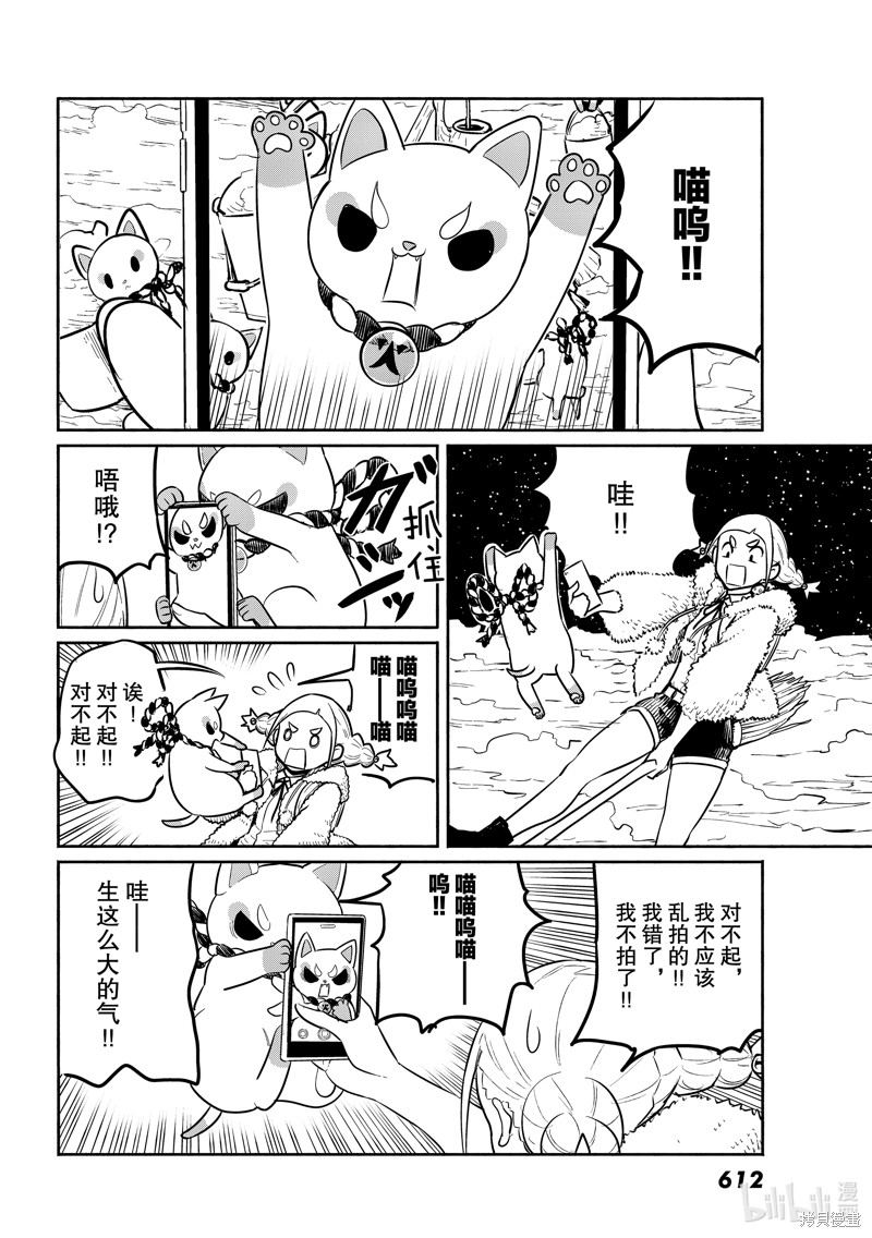 飞翔的魔女漫画60话