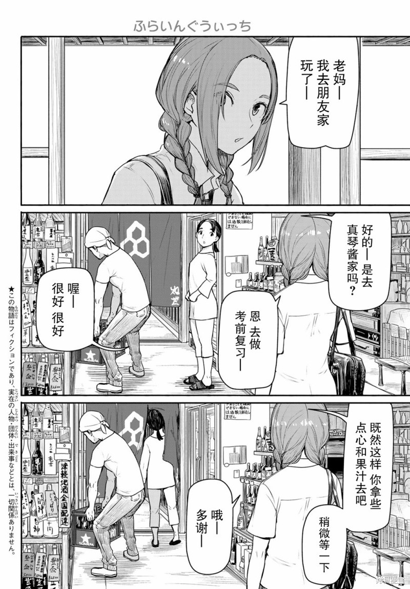 飞翔的魔女漫画40话