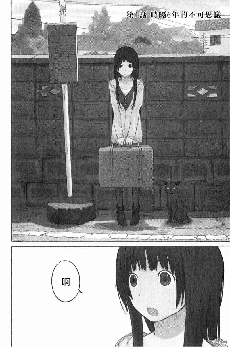 飞翔的魔女漫画01话