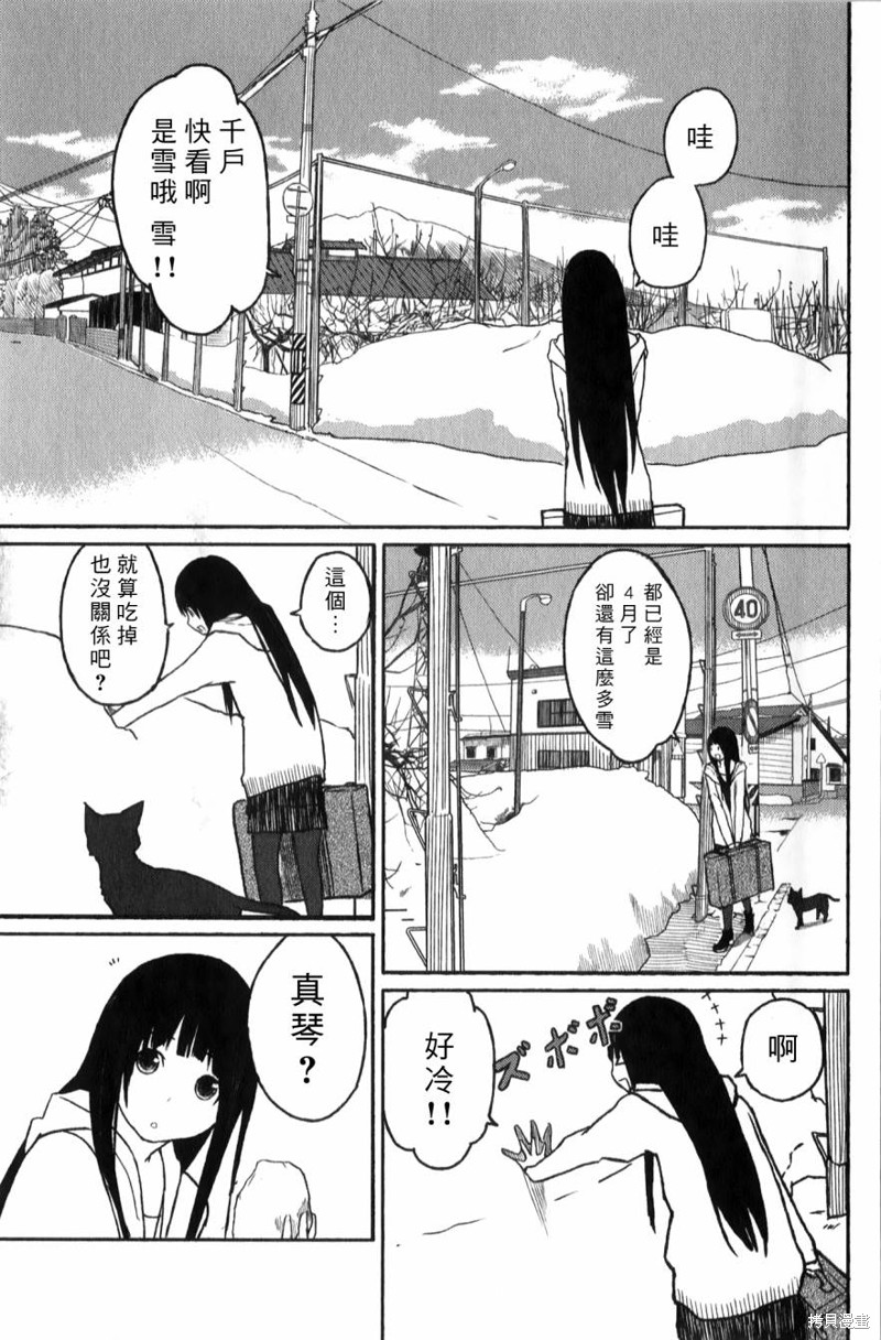 飞翔的魔女漫画01话
