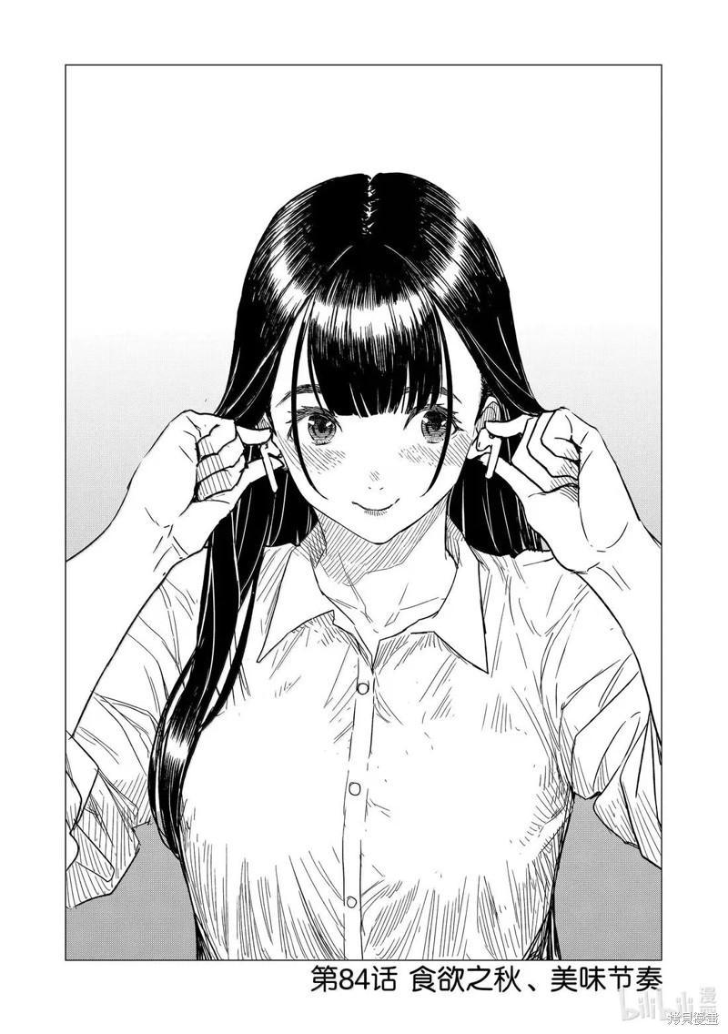 飞翔的魔女漫画84话