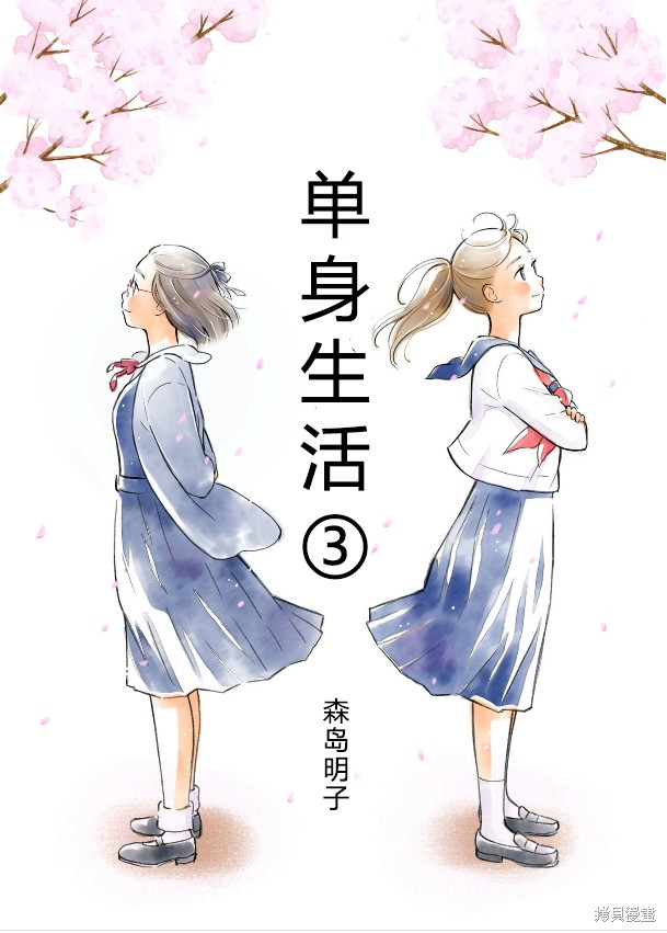 60岁女同性恋单身生活漫画3话