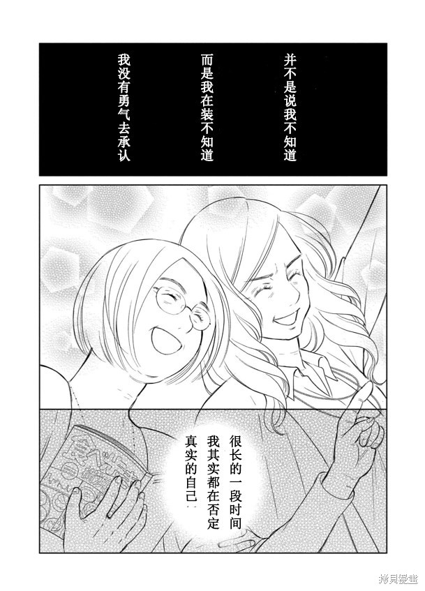 60岁女同性恋单身生活漫画3话