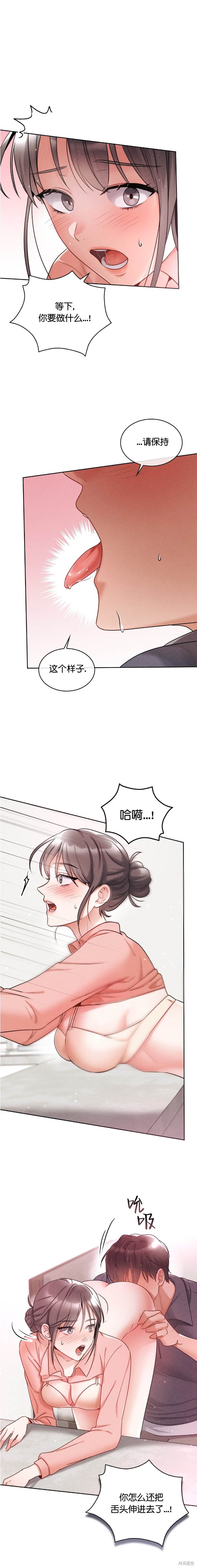 姐姐×朋友×弟弟漫画4话