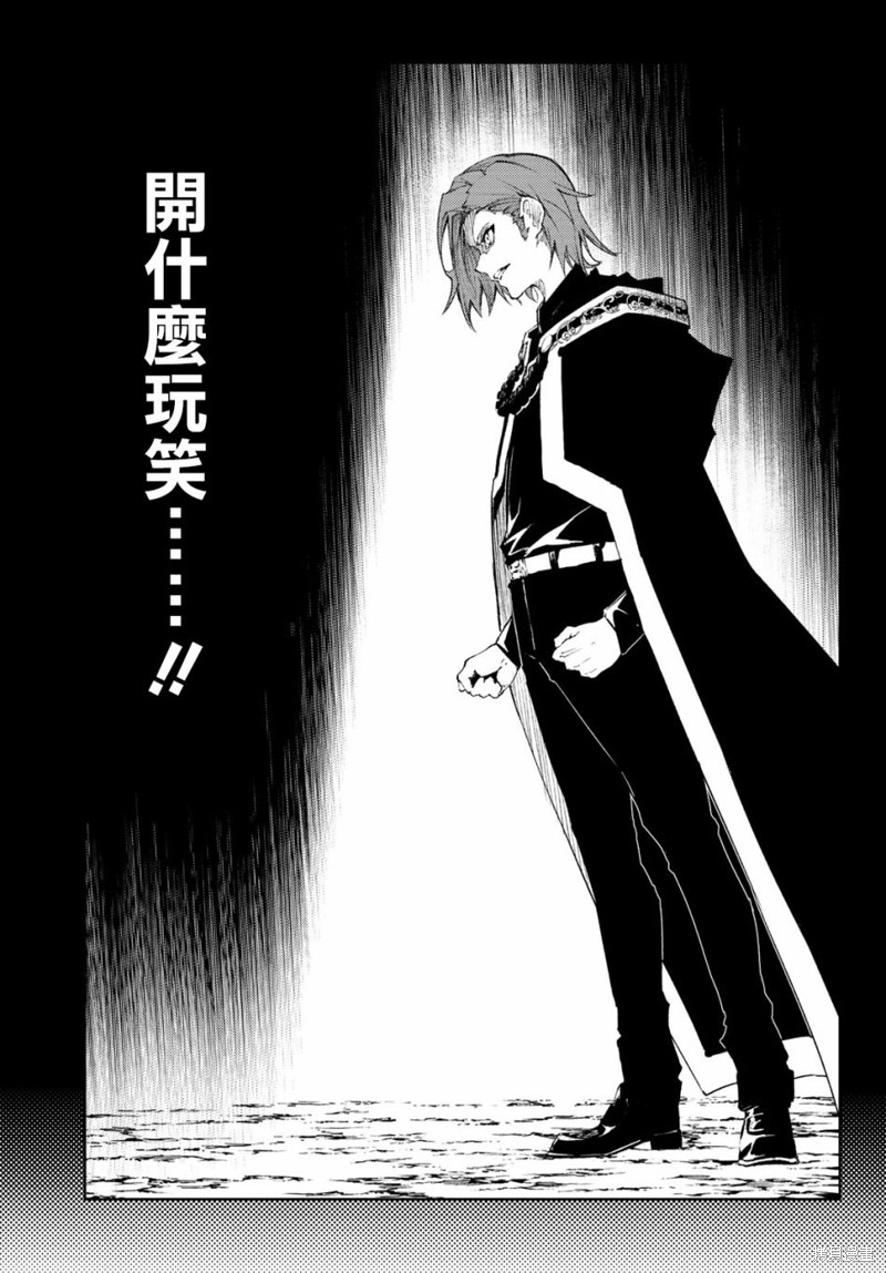 杖与剑的魔剑谭漫画07话