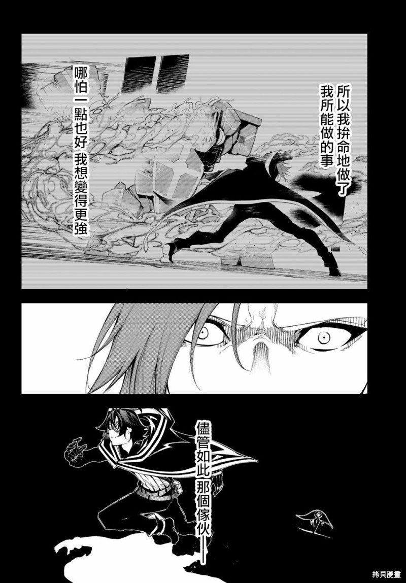 杖与剑的魔剑谭漫画07话