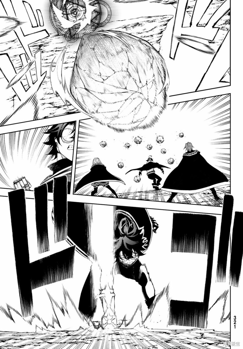 杖与剑的魔剑谭漫画07话