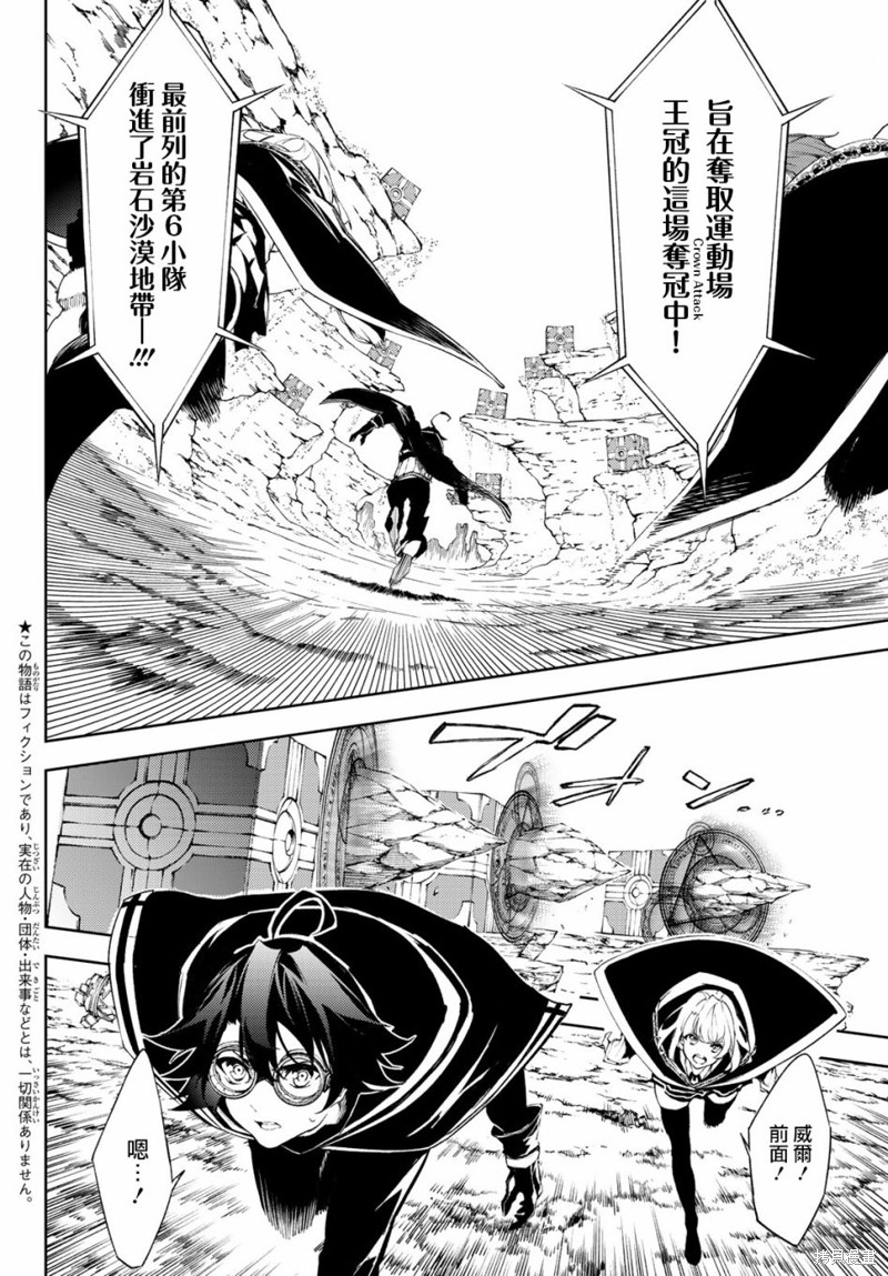 杖与剑的魔剑谭漫画07话