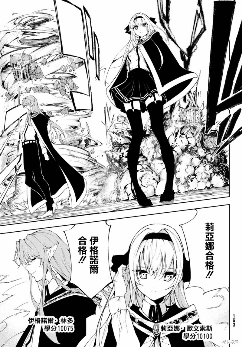 杖与剑的魔剑谭漫画05话