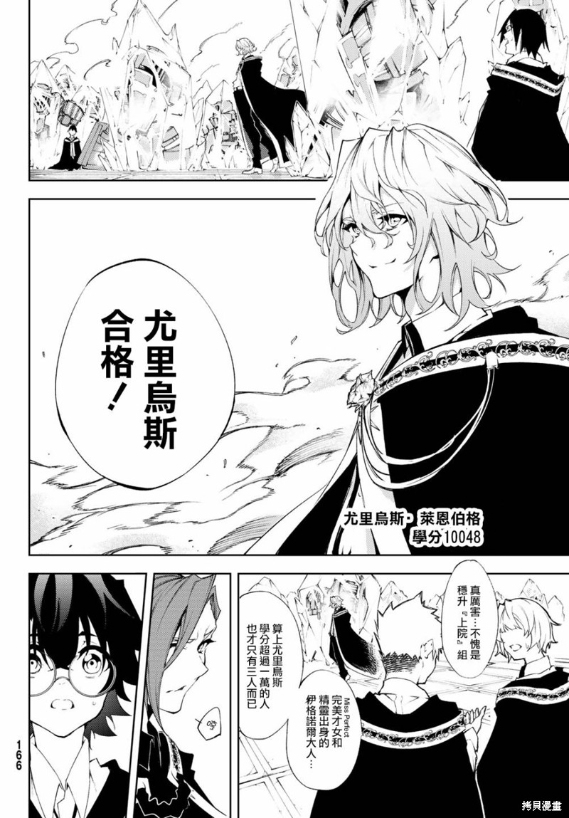 杖与剑的魔剑谭漫画05话