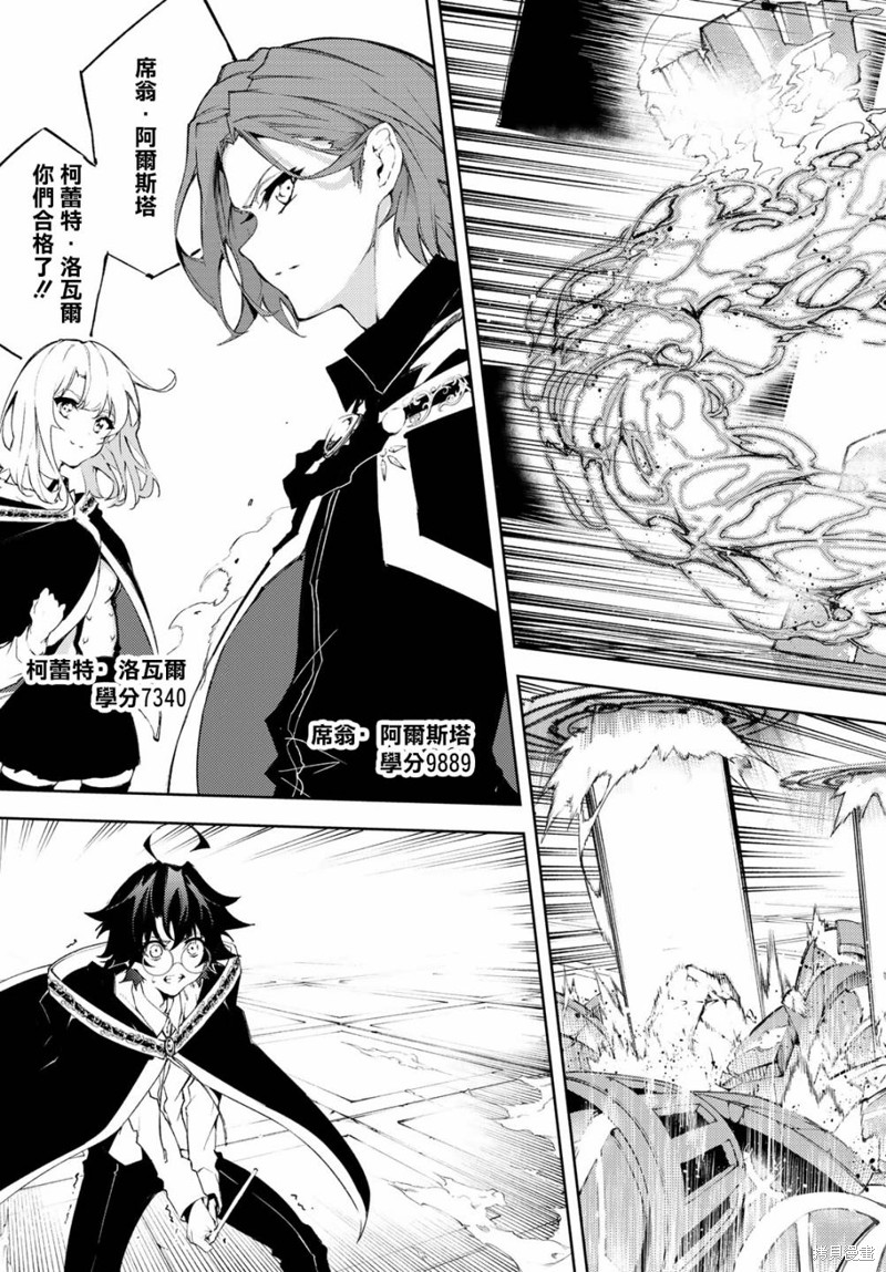 杖与剑的魔剑谭漫画05话