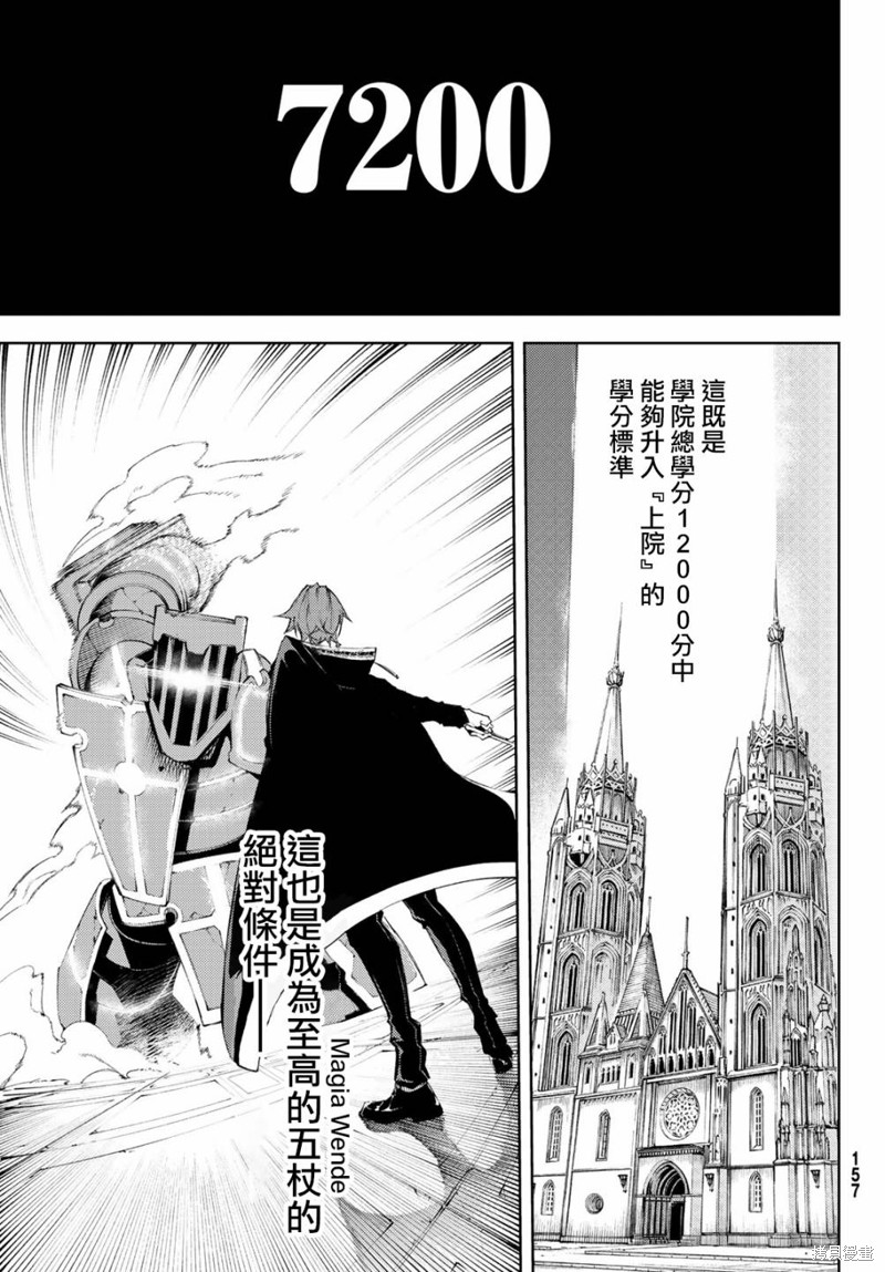杖与剑的魔剑谭漫画05话