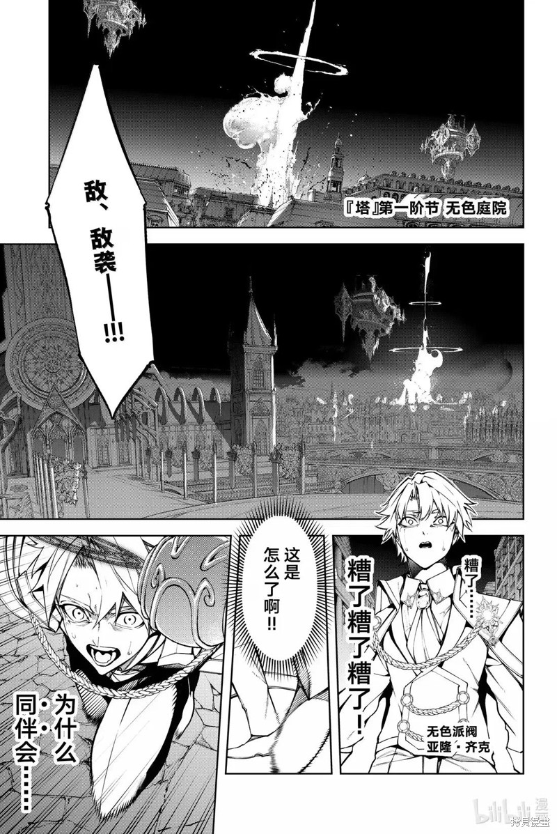 杖与剑的魔剑谭漫画51话