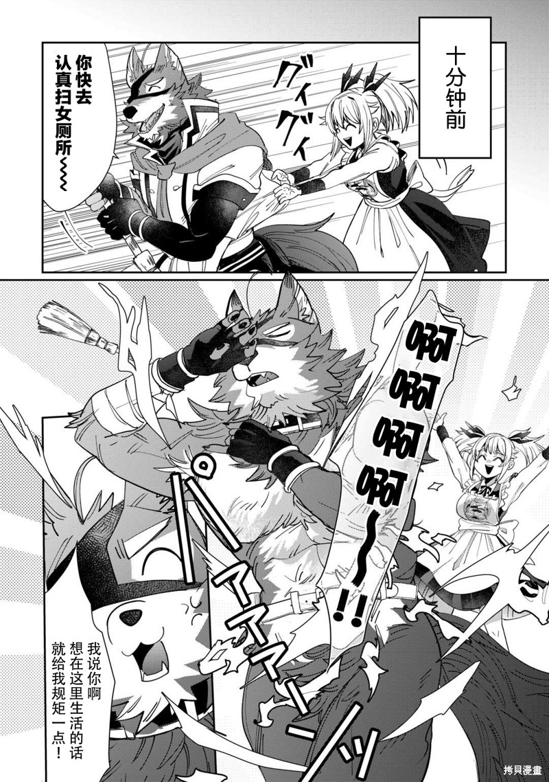 不请自来的刺客是王都最凶恶的看板娘漫画05话