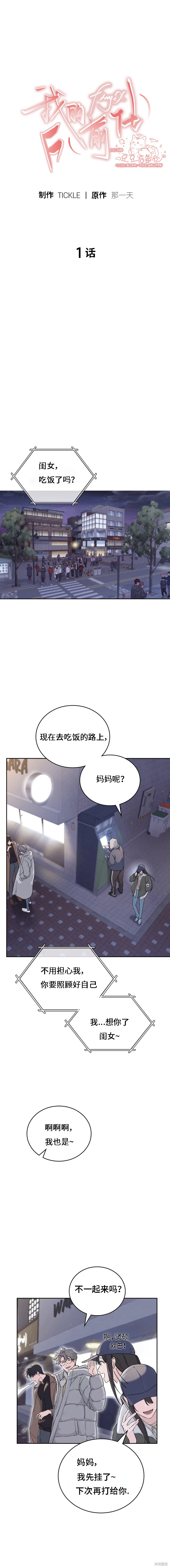 F!我的前任漫画1话
