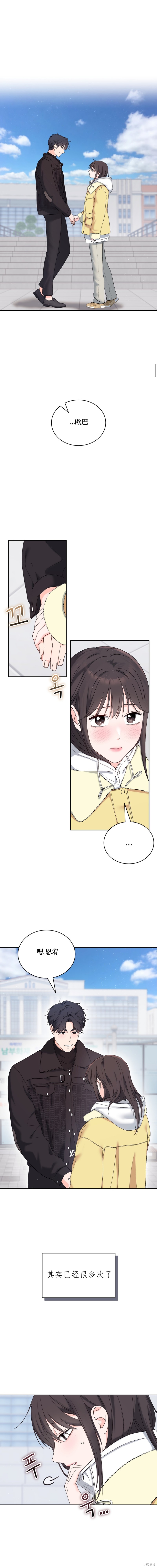 F!我的前任漫画32话
