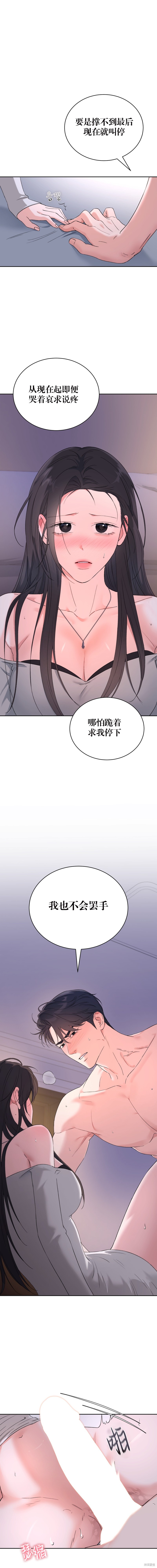 F!我的前任漫画41话