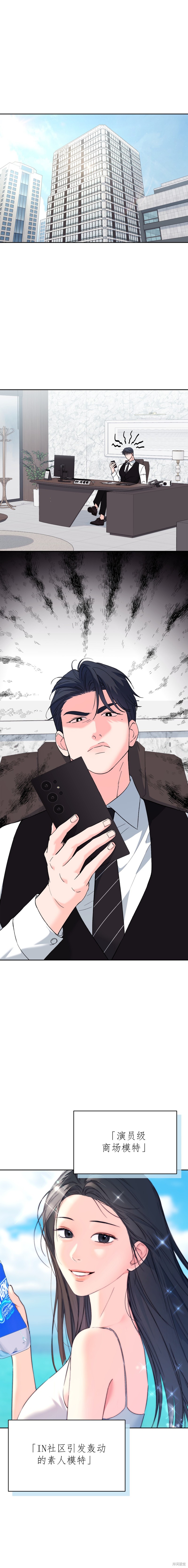 F!我的前任漫画44话