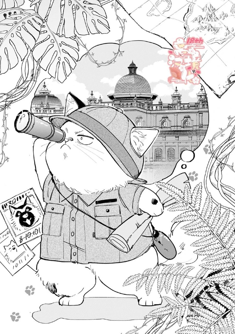 软弱千金变笨猫、被最可怕的军人公爵捡到命不久矣漫画05话