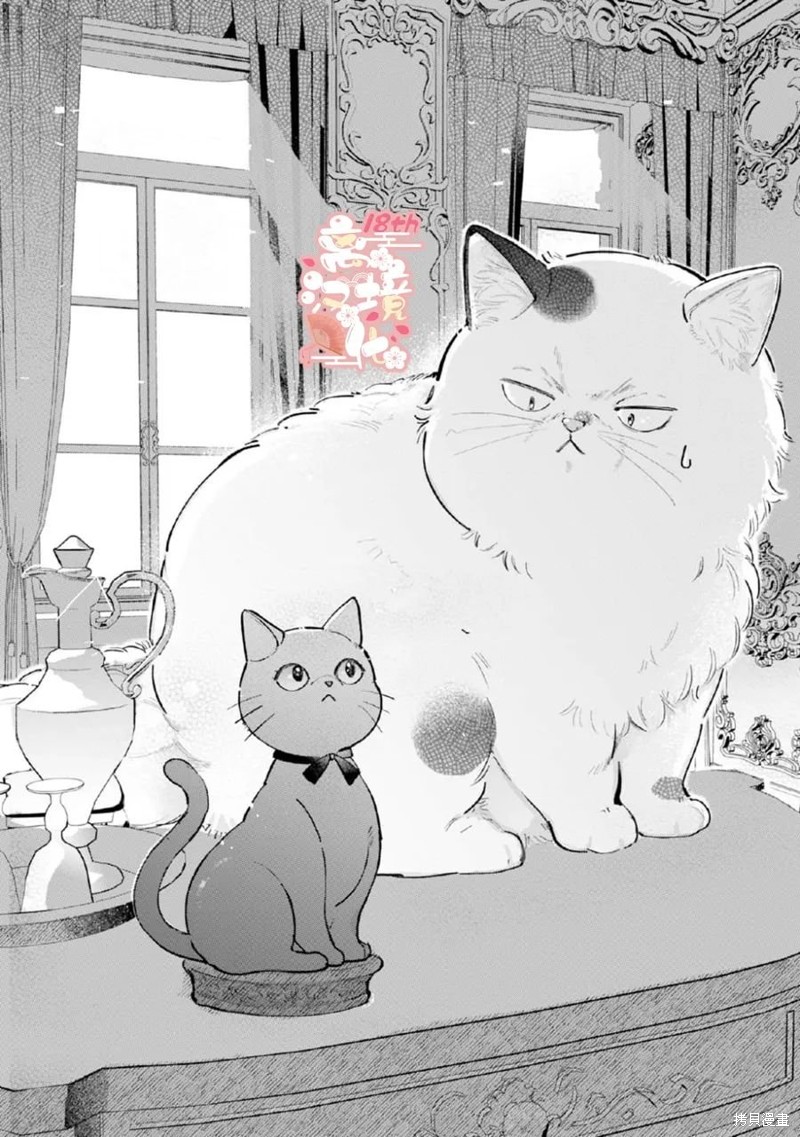 软弱千金变笨猫、被最可怕的军人公爵捡到命不久矣漫画04话